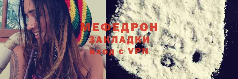 Мефедрон mephedrone  Николаевск 